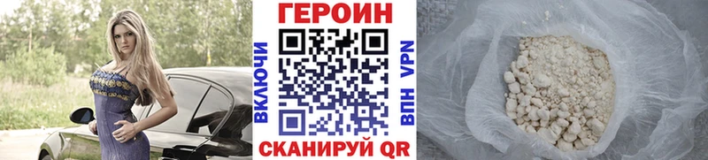 ГЕРОИН белый Зуевка
